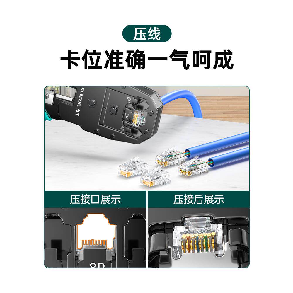 网线钳子专业级水晶头压线钳超六七类多功能家用网络工具套装