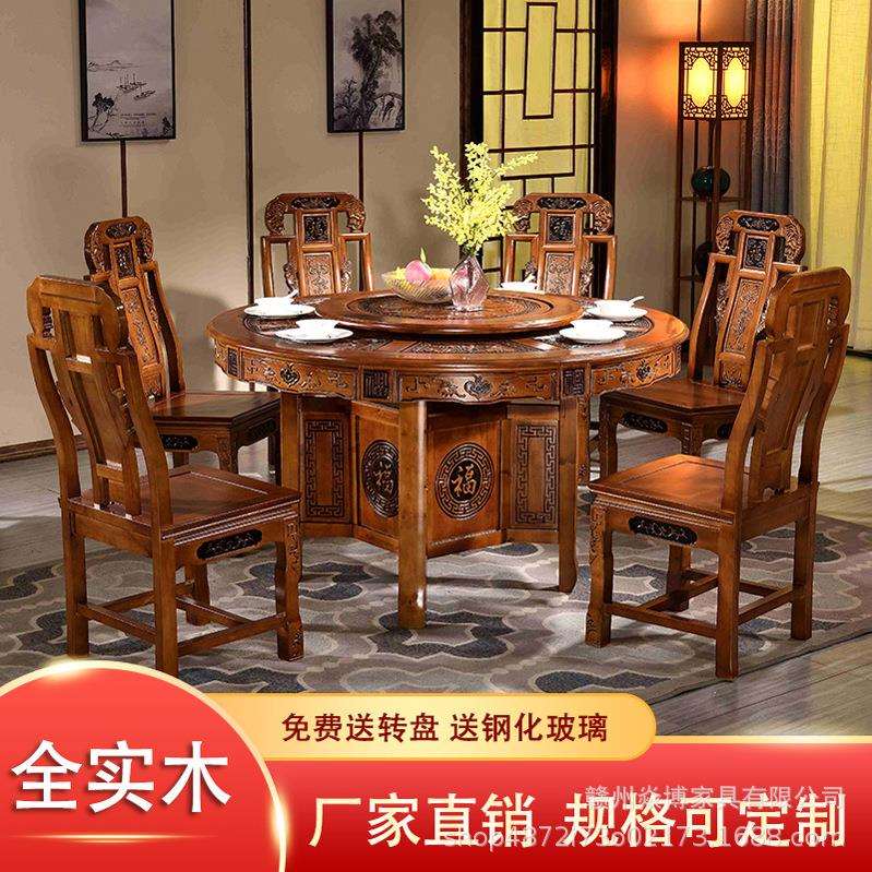 实木中式餐桌椅组合带转盘大圆桌饭桌子橡胶木雕花餐桌餐厅家具