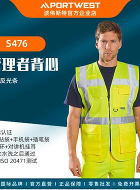 Portwest透气工程建筑黄色高反光背心马甲高可视环卫夜行衣服S476