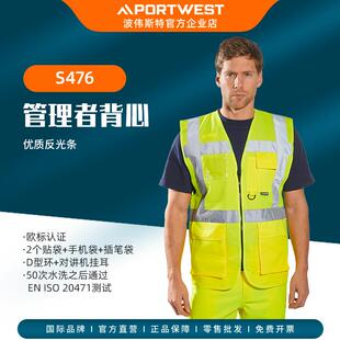 Portwest透气工程建筑黄色高反光背心马甲高可视环卫夜行衣服S476
