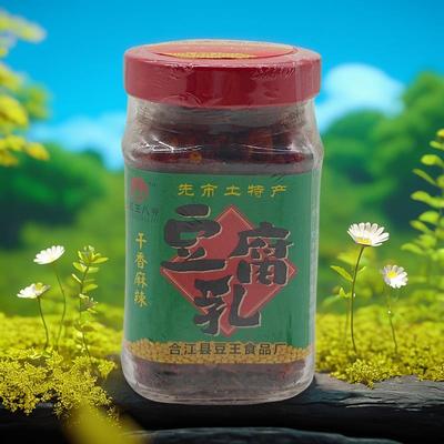 泸州特产合江先市特产麻辣豆腐乳传工艺统下饭菜美味包邮