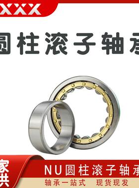 厂家直供 NU2320EM NU2322EMNU2324EM NU圆2326E M 柱滚子轴承