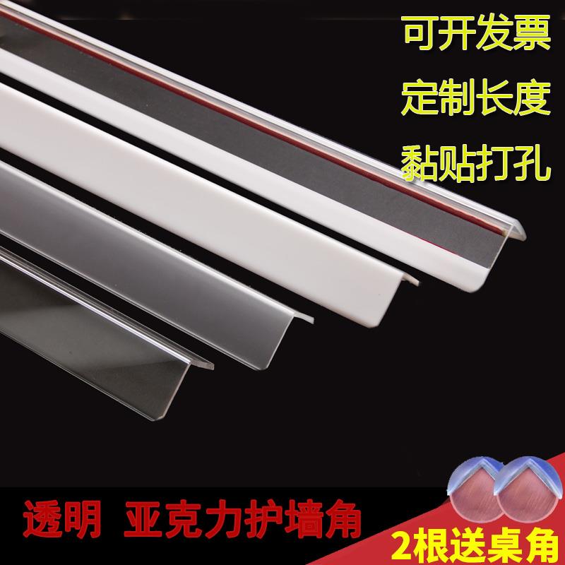墙角保护条透明阳角收边F759SJ98条护粘贴免打孔款防撞条包墙纸边