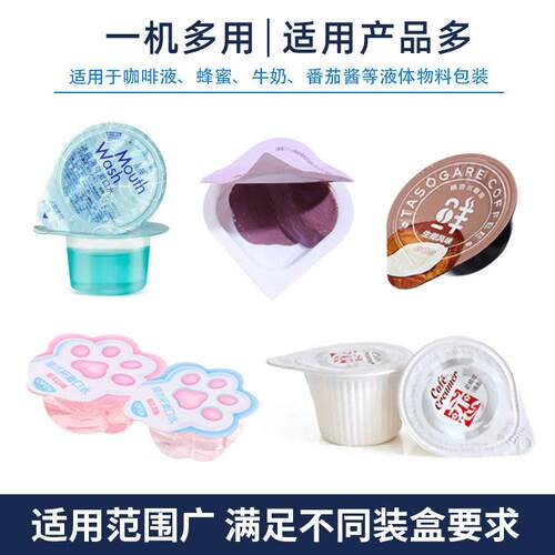 定制益生菌果冻灌装机 全自动酵素液维c饮灌装机 液体灌装封口机
