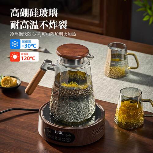 捷安玺凉水壶玻璃耐高温冷泡茶壶家用大容量胡桃木冰钻冷水壶