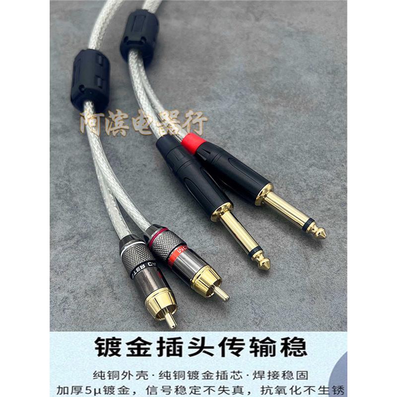 电钢琴6.5转RCA发烧音频线双6.35转双RCA头声卡二对二莲花调音台