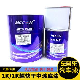 1K/2k中途底漆超快干环氧固化剂白色打底封闭汽车喷漆灰底漆