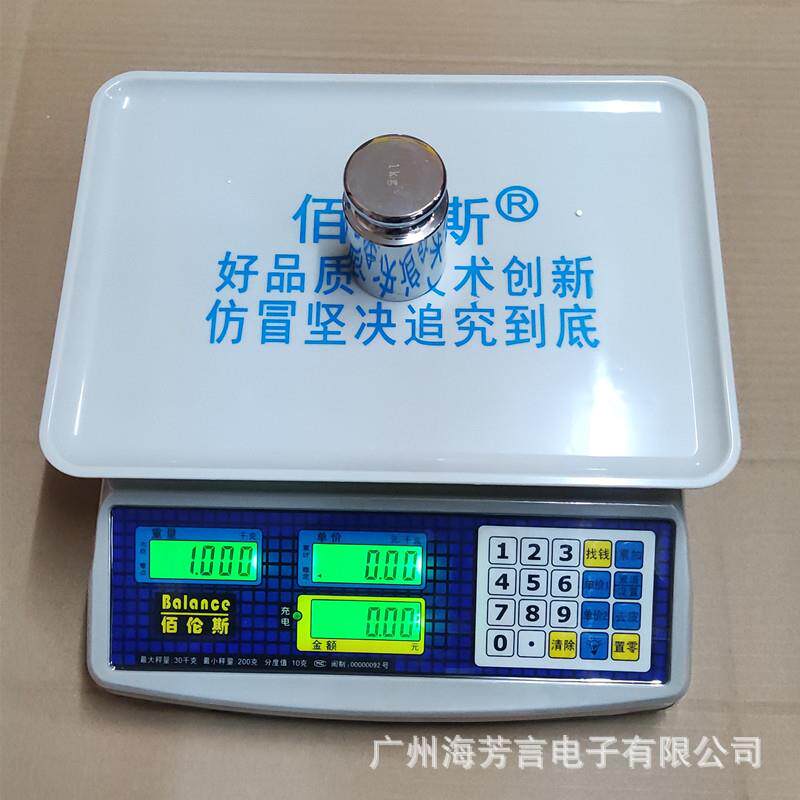 佰伦斯电子秤30公斤商用防水红黑字充电卖鱼计价称市场斤秤高精度