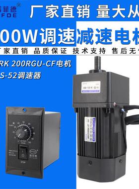 200W 220V调速电机/减速电机 可调变速电机6RK200GU-CF普菲德马达