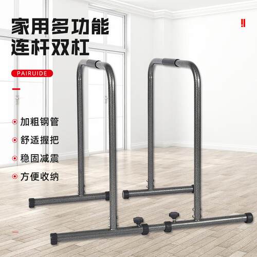连杆双杠家用健身器材引体向上支撑器可调节宽度臂力器