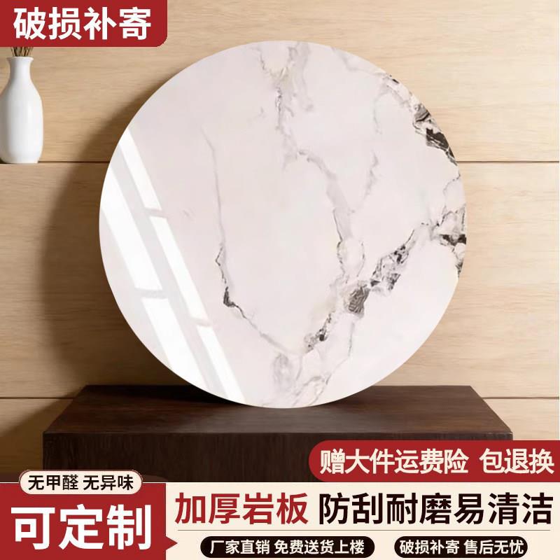 岩板转盘家用圆桌餐桌转盘大理石圆桌面圆盘桌旋转石转盘台面定制