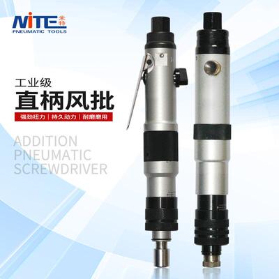 NT-417A418半自动全自动离合式风批气动螺丝刀气批起子工具