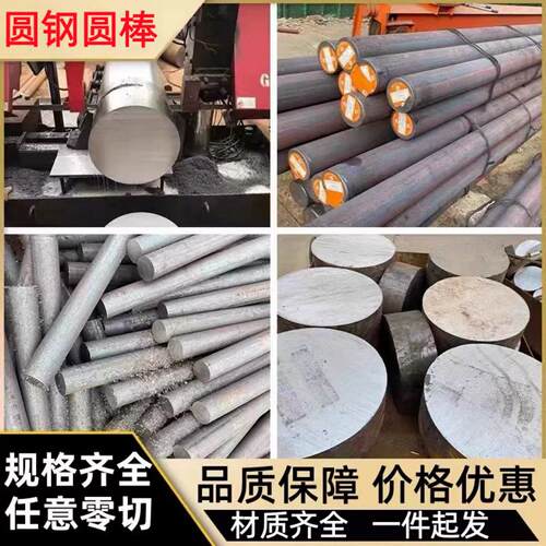 磨具钢45# 20# Q355B 2Cr13 4Cr13 P20 65Mn 20CrMnTiH圆钢圆棒