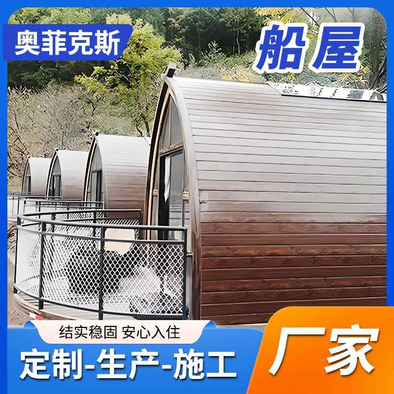 大型水上船屋漂浮船全屋精装修海上钓鱼船海边智慧康养房移动屋