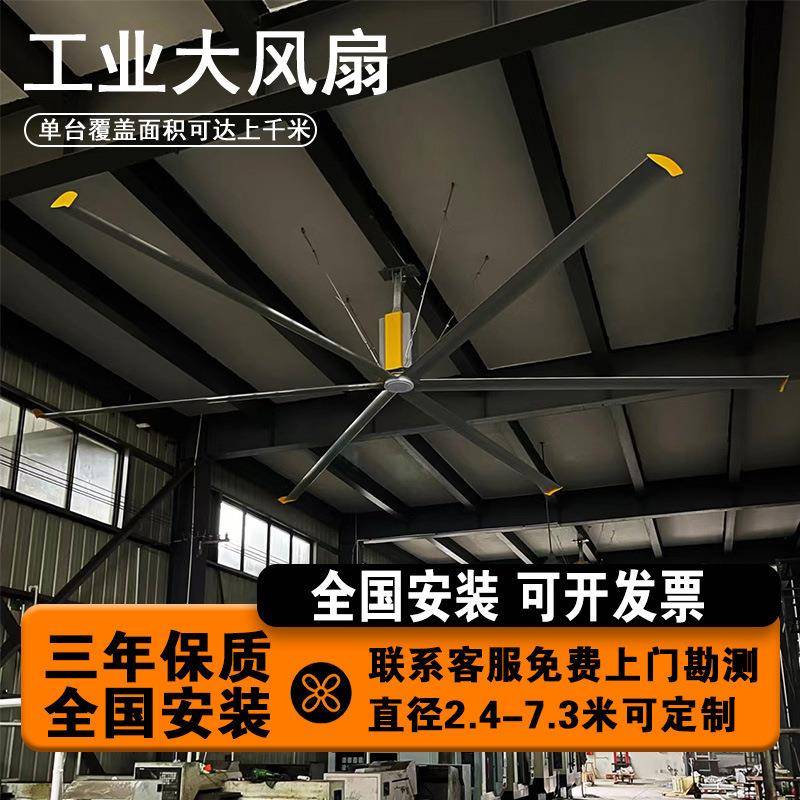 工业风扇2.4米工厂车间篮球馆大功率强力永磁大吊扇包安装风机