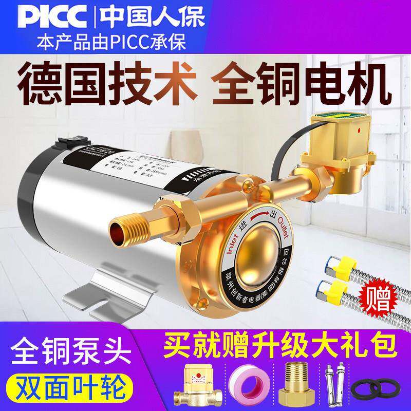 增压泵家用全自太阳能淋浴泵安洗澡电管热水器水泵道加泵220压V低