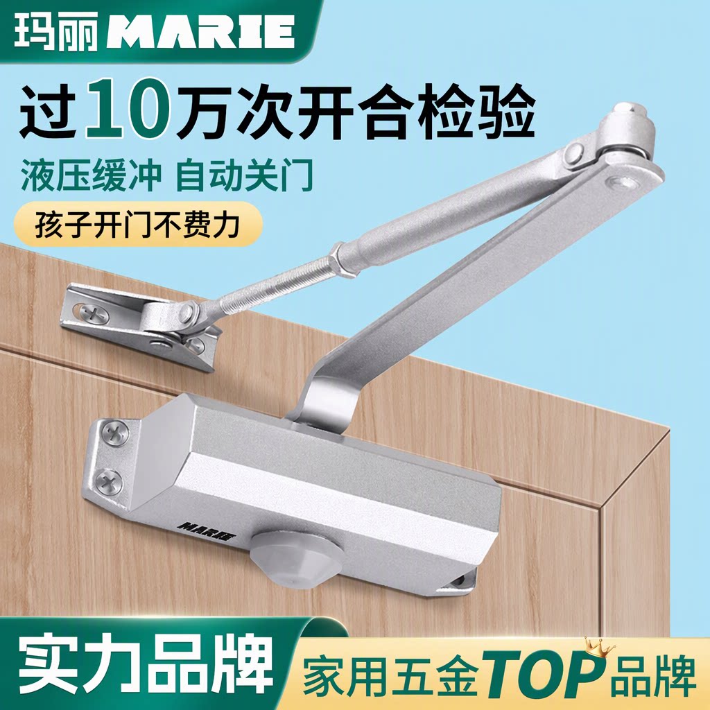 玛丽液压缓冲闭门器自动关门图片