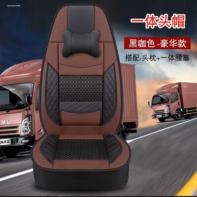 大货车四季通用座套北奔V3ET重卡精英版 高效版夏季皮革全包坐垫