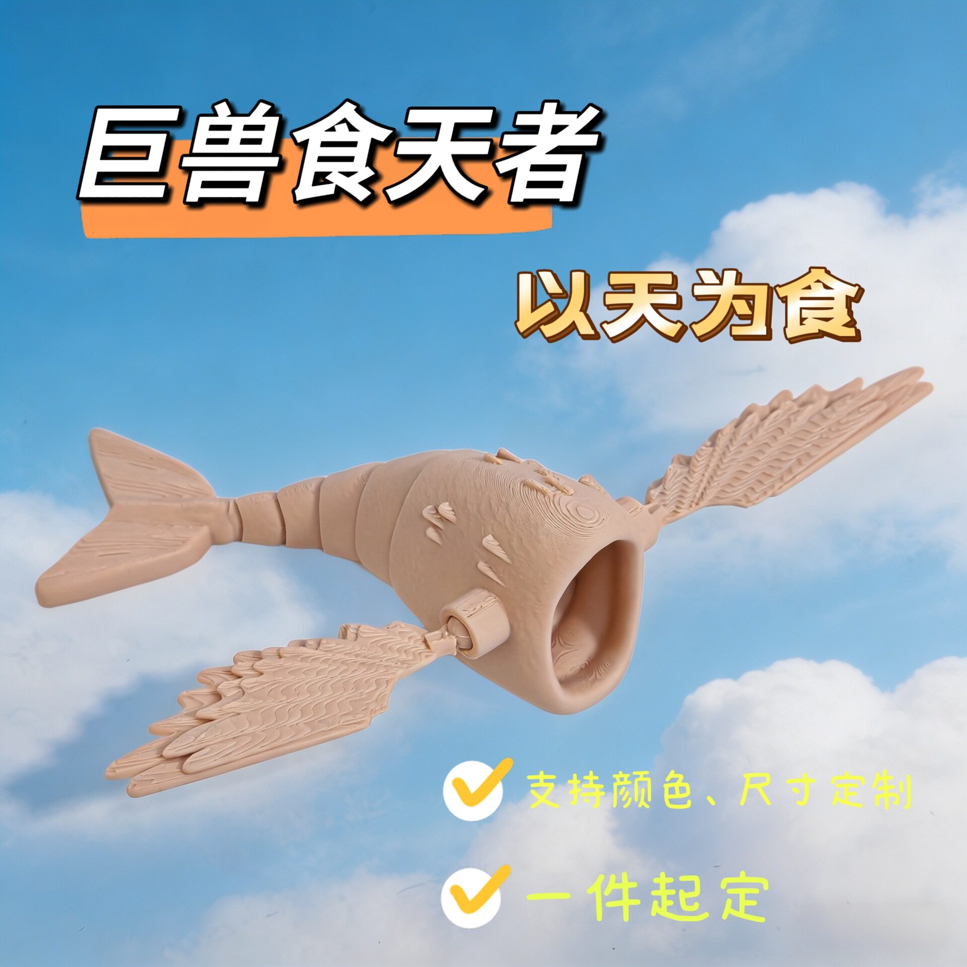 玩具模型深海迷航打印3D模型摆件