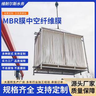mbr膜组件PVDF滤膜帘式滤膜不断丝mbr滤膜中空纤维MBR