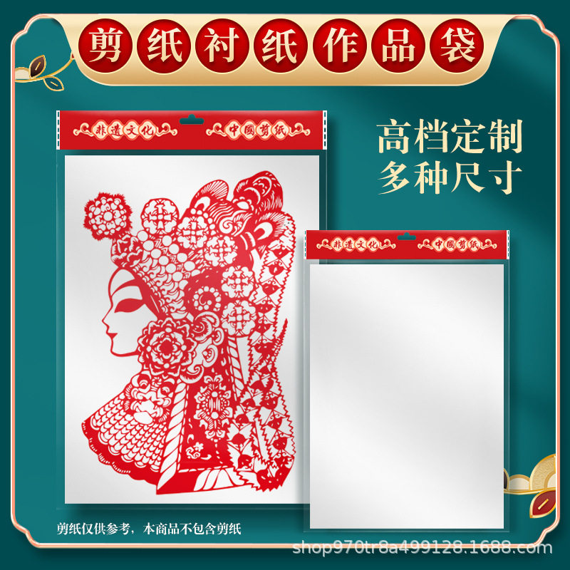 剪纸作品作品专用白色衬纸剪纸