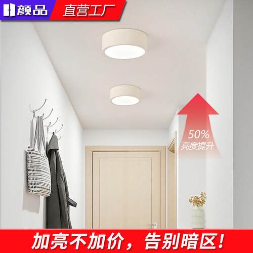 led吸顶灯过道灯走廊灯玄关灯阳台灯卧室灯简约中山灯具家装灯饰