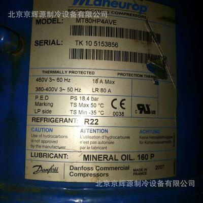 空调制冷压缩机MT80HP4AVE涡旋制冷压缩机冷冻保鲜库制冷机组
