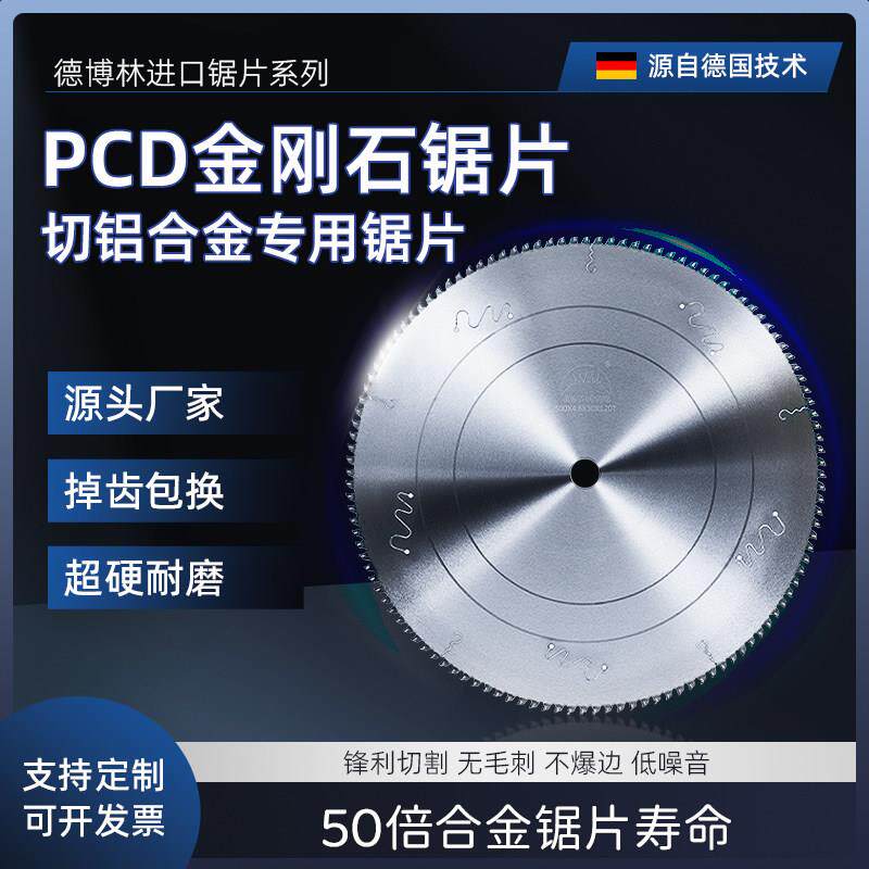 金刚石锯片500切铝合金专用金钢石450门窗双头锯转盘锯断桥铝挤型
