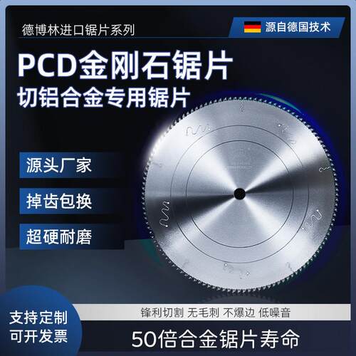 金刚石锯片500切铝合金专用金钢石450门窗双头锯转盘锯断桥铝挤型