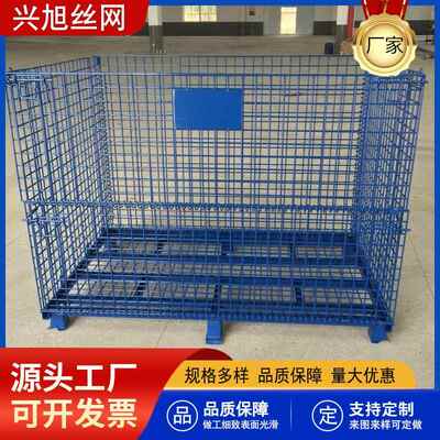 仓库筐属铁框蝴蝶快递金分拣移动仓储笼折叠式笼铁物流LBZ周转筐
