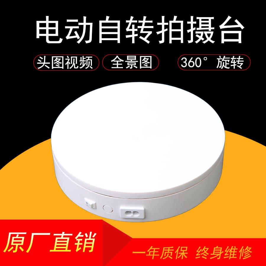 电动转盘旋转展示架摄影直播饰品展示架小珠宝模型拍摄旋转台底座