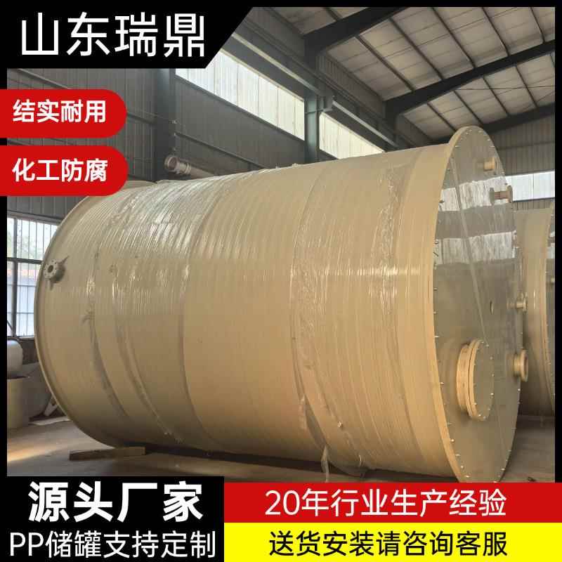 卧式pp储存罐实验室溶剂塑料焊接无缝pp卧式储罐盐酸pph储罐
