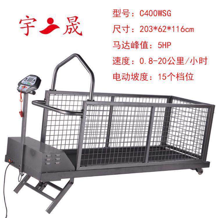宇晟宠物跑步机训练器材狗动物狗狗犬用大型大型犬