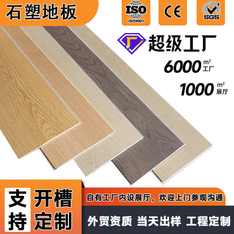 广东工厂石晶地板新材料PVC双锁扣现代简约家用耐磨层SPC石塑地板,家装主材,SPC地板,淘宝优惠券,粉丝福利购,淘宝优惠卷