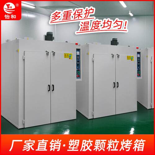 塑胶原料烤箱五金塑胶产品烘烤工业烤箱推车式亚克力烤箱