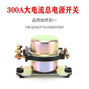 大电流12V24V100A300A直流电源遥控遥控总开关启动电磁汽车继电器