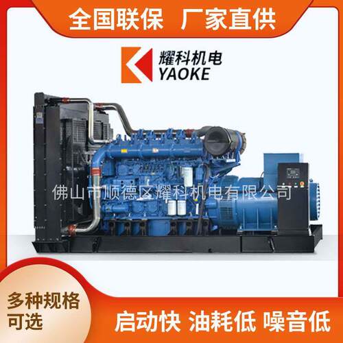 YK广东厂家1000kw柴油发电机组国三YC6C1660-D0发电机组