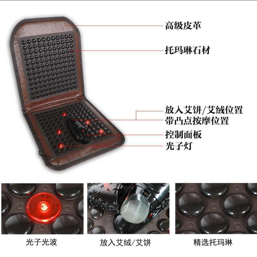 玛能量坐垫光子震动按摩靠背玉石靠垫加热托琳椅老板温控椅垫艾灸