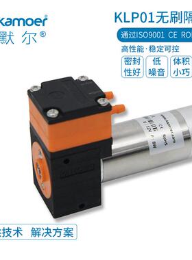 KLP01 12V24V无刷电机流量400ml/分 微型液体隔膜泵分析仪抽液泵