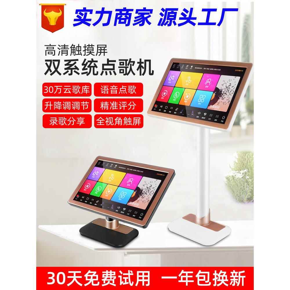 厂家直销专业卡拉OK高清点歌机家庭ktv触摸屏一体机K歌家用点歌台