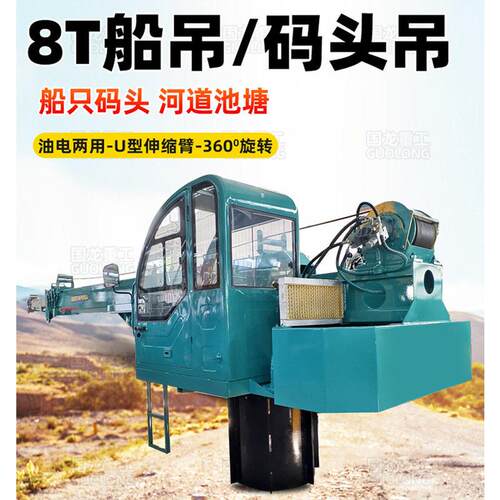 港口码头吊可令吊甲板固定吊操作简海上作业大小液压式船吊