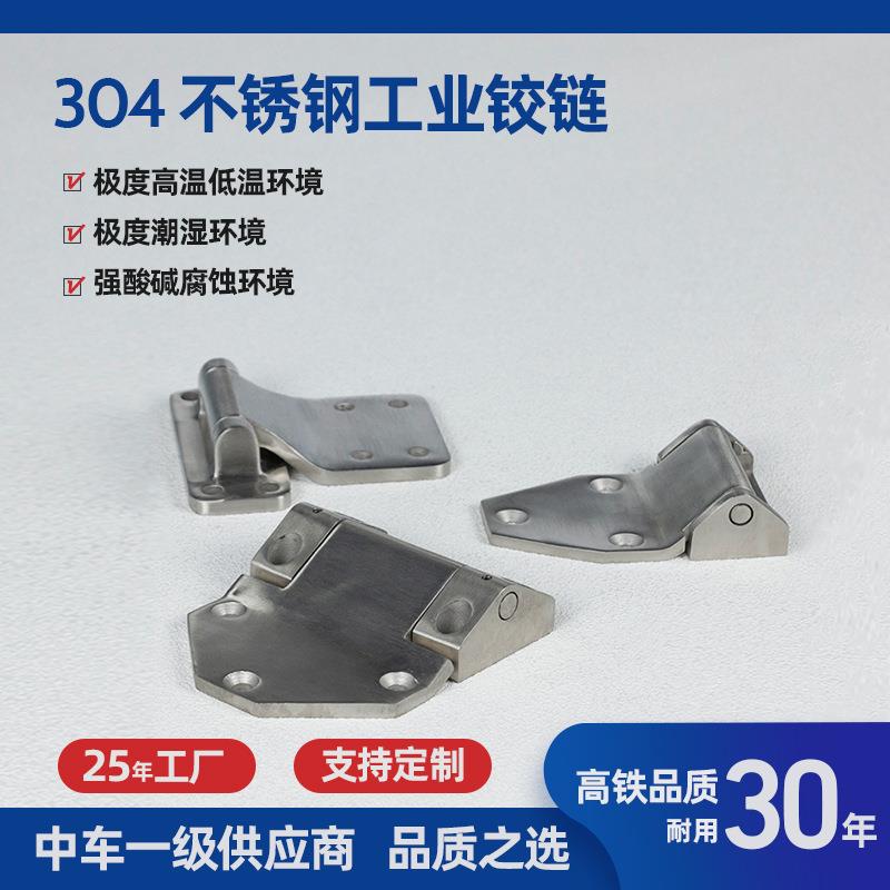 304精密铸造重型铰链重型设备门铰链加宽不锈钢加厚重型烤箱合页