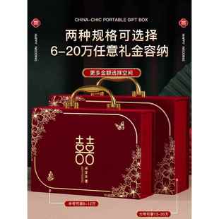 结婚礼金箱装现金礼盒酒红聘金盒彩礼钱订婚礼高级感盒子婚庆用品