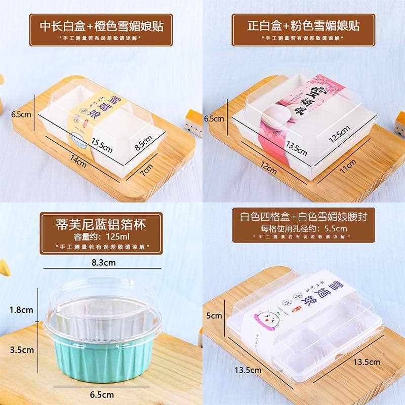 焙单烘个雪媚娘梅娘大福包装盒子2/4雪/托6粒装纸拖底658854打包