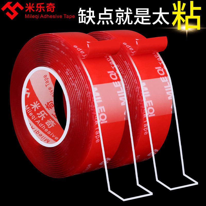 超好用亚克力胶带扎包板胶不留痕吧唧胶痛包用纳米保护套diy材料,办公设备/耗材/相关服务,工业胶带,淘宝优惠券,粉丝福利购,淘宝优惠卷