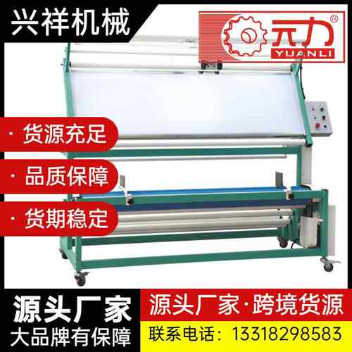 YL2009-J3 自变频调速验布机 打卷拉布设备 卷布机