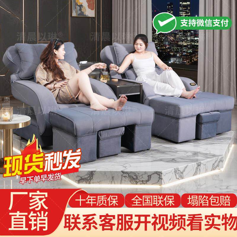 足疗沙发电动足浴沙发床按摩洗脚椅泡脚桑拿美甲修脚足疗沙发躺椅