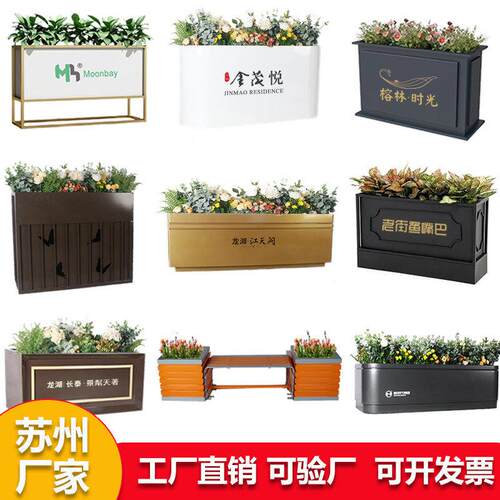 户外不锈钢花箱组合商场小区外摆铁艺花槽室外街道市政花箱定制