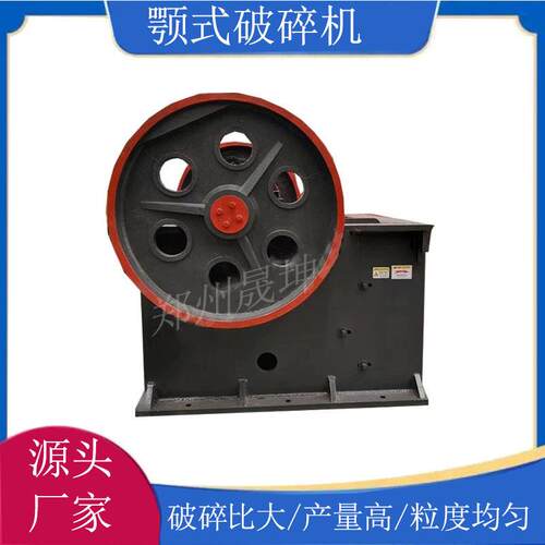 石子厂建筑石子用颚式破碎机矿山石料颚破机设备砂石料打砂机