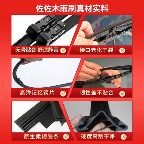 佐佐木无骨雨刷静音crv十代思域雅阁五菱宝骏凯美瑞卡罗拉雨刮器